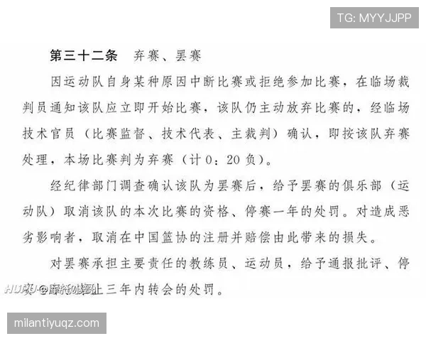 罢赛在足球规则中如何界定及其判罚流程详解
